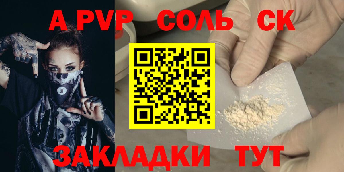 Альфа ПВП СК КРИС  Вход с VPN  Славянск-на-Кубани  Альфа ПВП Crystall 