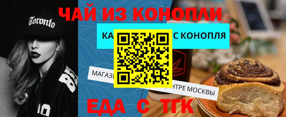 Cannafood конопля  Вход с VPN  Славянск-на-Кубани 
