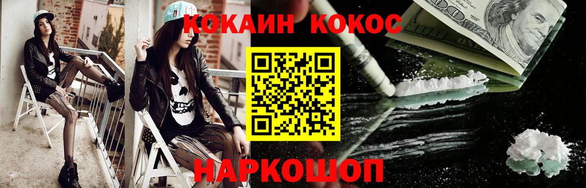 купить  цена  COCAIN Колумбийский  Славянск-на-Кубани  Вход с VPN  КОКАИН VHQ 