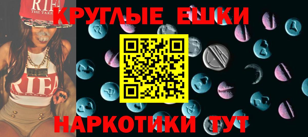 Ecstasy 250 мг Славянск-на-Кубани
