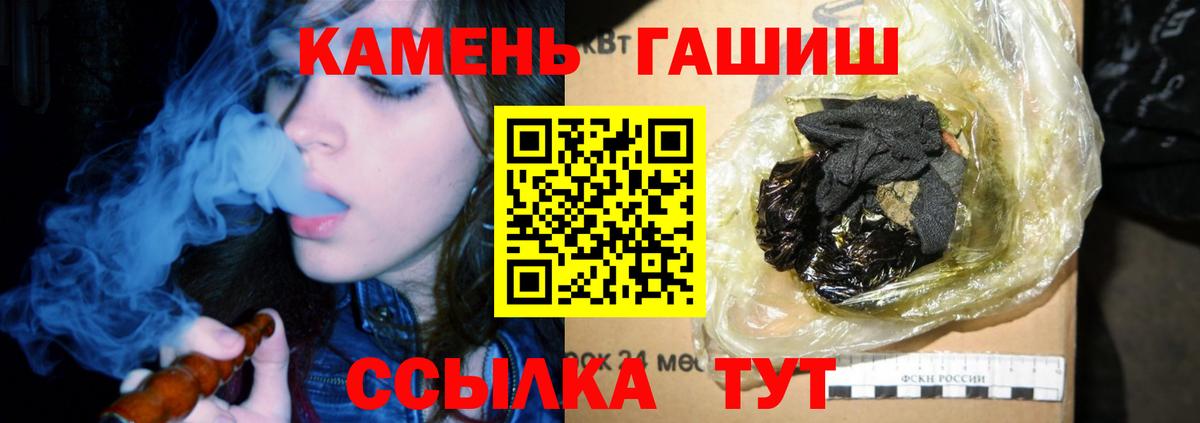ГАШИШ убойный  ГАШИШ  Славянск-на-Кубани  Вход с VPN  ГАШИШ Изолятор 