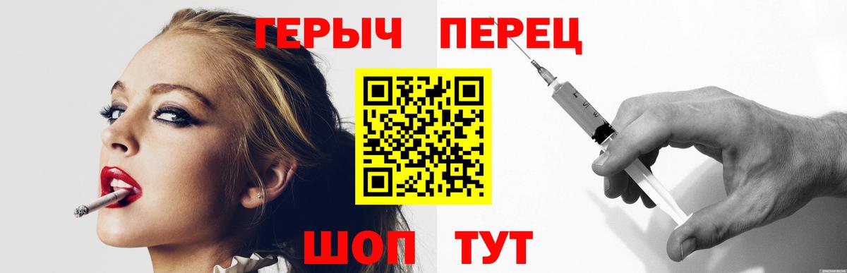 Героин VHQ  Вход с VPN  Славянск-на-Кубани 