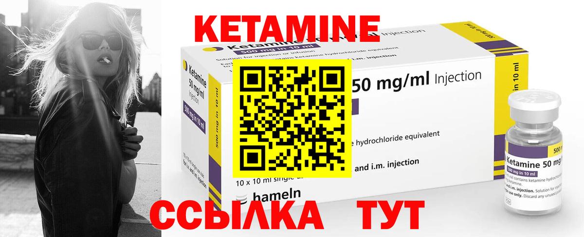 Славянск-на-Кубани  Кетамин ketamine  Кетамин VHQ  Вход с VPN 