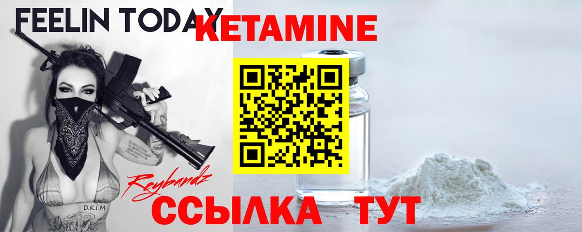 Кетамин ketamine Славянск-на-Кубани