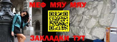 мефедрон мука Можайск