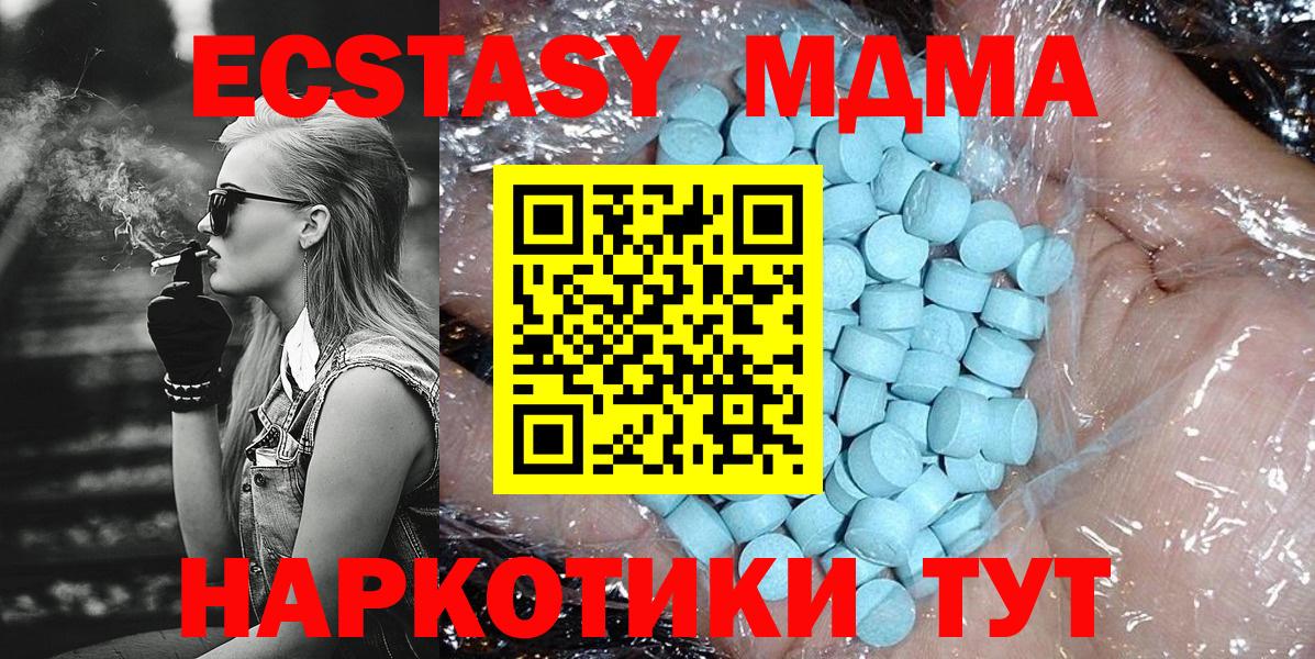 МДМА VHQ  МДМА  MDMA молли  Славянск-на-Кубани  Вход с VPN 