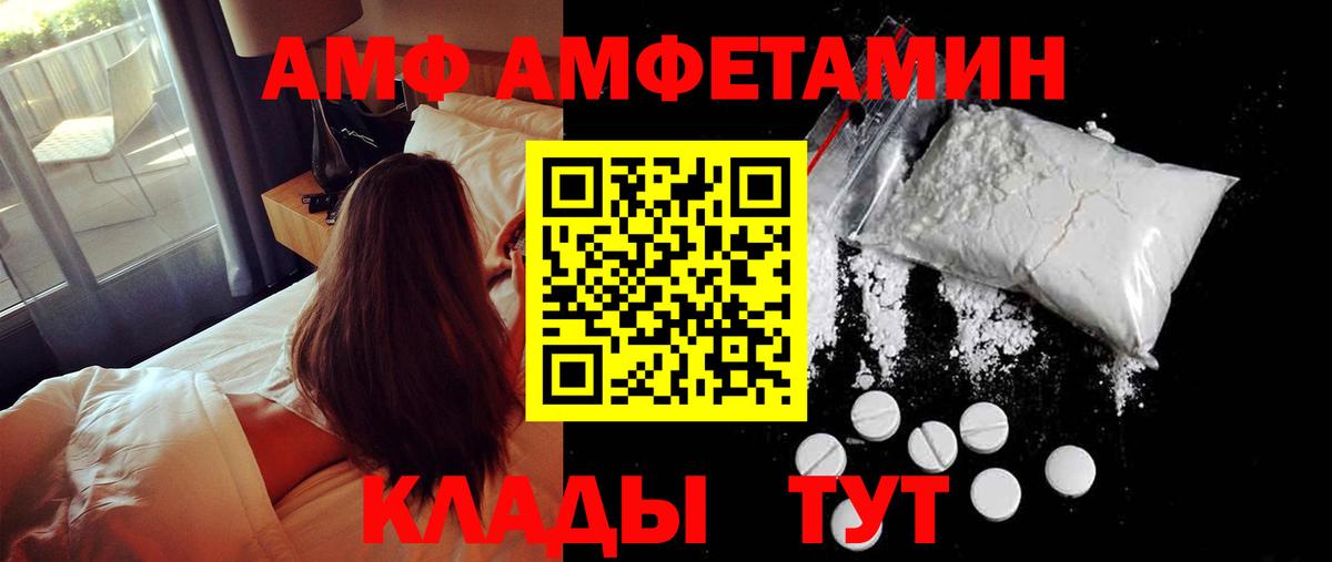 МЕТАМФЕТАМИН Декстрометамфетамин 99.9% Славянск-на-Кубани