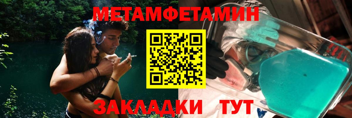 МЕТАМФЕТАМИН витя  МЕТАМФЕТАМИН витя  Вход с VPN  Славянск-на-Кубани 