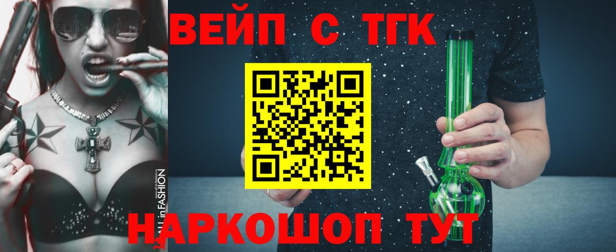 Дистиллят ТГК вейп  Вход с VPN  Славянск-на-Кубани  Дистиллят ТГК гашишное масло 