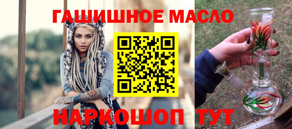 Дистиллят ТГК вейп Славянск-на-Кубани