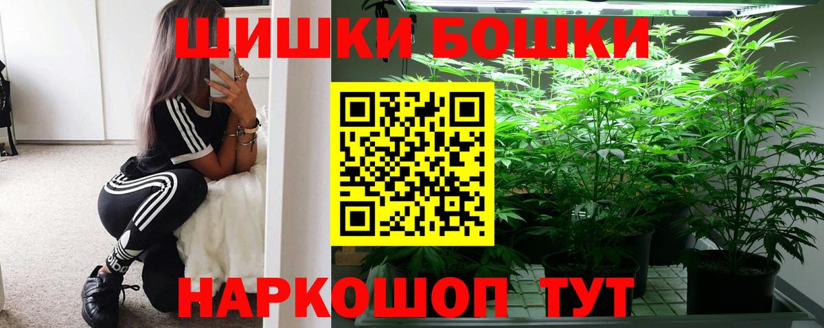 Бошки марихуана индика Славянск-на-Кубани