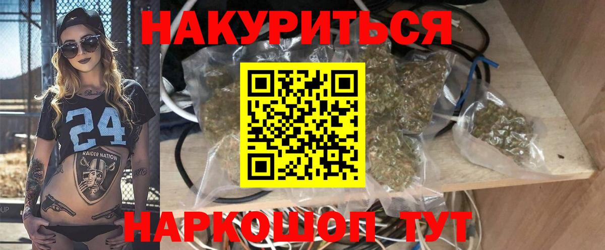 Бошки марихуана индика  Вход с VPN  Конопля Ganja  Бошки марихуана гибрид  Славянск-на-Кубани 